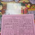 8/16  大發廣告-六合彩參考.jpg