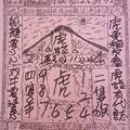 7/22-7/24  玉皇大帝降旨-六合彩參考.jpg