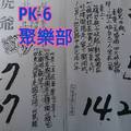 9/22  北斗虎爺+拆字-六合彩參考.jpg