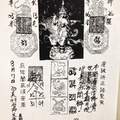 8/11-8/13  合安堂-六合彩參考