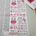 2/15-2/16  台北鐵報-今彩539參考