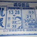 2/16  龍報-六合彩參考.jpg