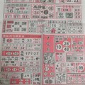 【90%】4/30  一定贏-六合彩參考.jpg