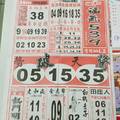 11/23-11/24  福氣539-今彩539參考