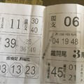 8/27  福記-六合彩參考.jpg