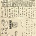 9/10  玉天九龍宮-六合彩參考.jpg