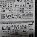 1/17  贏牌-六合彩參考.jpg