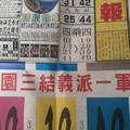 7/26  香港紅報-六合彩參考.jpg