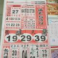 12/21-12/22  福氣539-今彩539參考