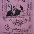 7/19-7/22  慶安宮-六合彩參考.jpg