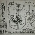 4/21  蕭老師-六合彩參考.jpg