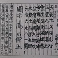 7/12-7/16  濟恩堂-六合彩參考.jpg
