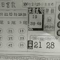 2/25  六合專欄-六合彩參考.jpg