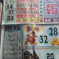 3/2  尚報-六合彩參考.jpg