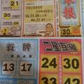 11/29  水報-六合彩參考.jpg