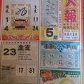 9/13  火報-六合彩參考.jpg