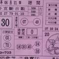 【90%】6/21  八卦直斷吉數-六合彩參考
