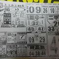3/16  大勝利-六合彩參考.jpg
