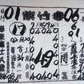 7/22  紫竹寺-六合彩參考.jpg