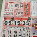 11/9-11/10  福氣539-今彩539參考