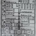 3/18  六合彩參考資料-六合彩參考.jpg