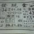 7/19  發現金-六合彩參考.jpg