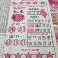 【90%】8/1-8/2  台北鐵報-今彩539參考