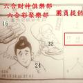 1/17-1/21  飛燕子-六合彩參考.jpg