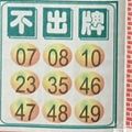 12/25  港不出-六合彩參考.jpg