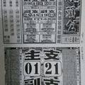 11/26  石頭公-六合彩參考.jpg