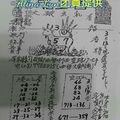 3/16  龍王宮-六合彩參考.jpg