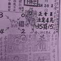【90%】6/28-7/2  濟公活佛下降示 第一公籤-六合彩參考