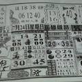 7/24  大勝利-六合彩參考.jpg