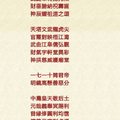 7/19-7/24  北港武德宮-六合彩參考.jpg