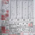 2/4  龍報-六合彩參考.jpg