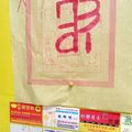 10/27  韓信爺-六合彩參考.jpg