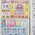 2/13-2/14  今彩好報-今彩539參考