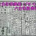 10/25-10/29  玄陽保生堂-六合彩參考.jpg