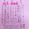 9/22-9/29  夢雲軒-六合彩參考.jpg