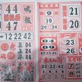 11/26  福籤+鳴報-六合彩參考.jpg