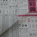 7/26  黑鷹彩報-六合彩參考.jpg