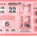 3/2  鎮龍宮-六合彩參考.jpg