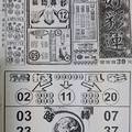 11/8  好彩運-六合彩參考.jpg