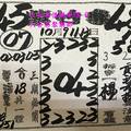 10/9-10/13  紫竹寺-六合彩參考.jpg