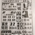 7/28  石頭公-六合彩參考.jpg