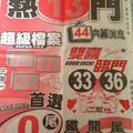 11/15  圓報-六合彩參考.jpg