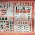 10/25  龍華彩報-六合彩參考.jpg