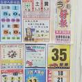 11/23-11/24  今彩好報-今彩539參考