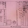 7/22-7/24  二林-六合彩參考.jpg