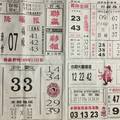 12/25  聯贏彩報-六合彩參考.jpg